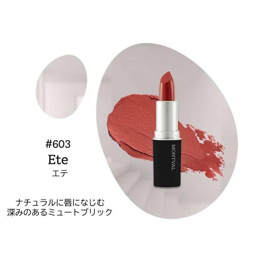 韓国コスメ 化粧品 ムンバル Montval リップ リップスティック 口紅 マットリップ レッド レッドブラウン 赤 赤茶 Dholic 通販 Paypayモール