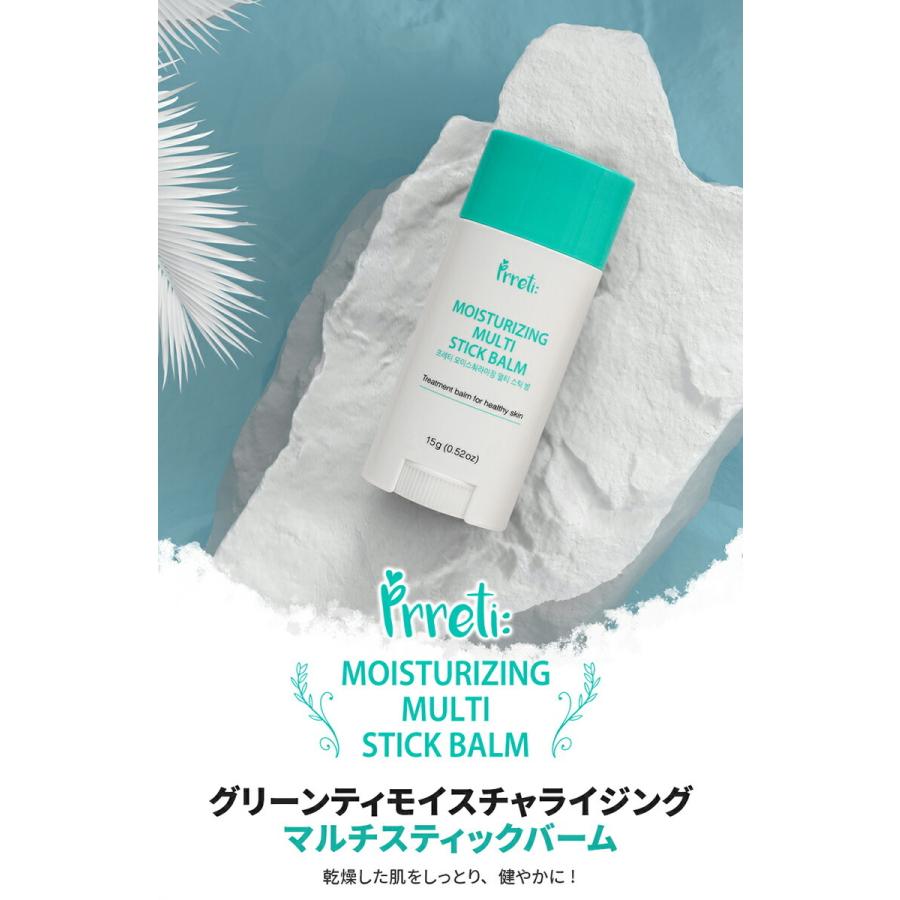韓国コスメ 化粧品 プレティ Prreti スキンケア バーム 乾燥肌 保湿 保湿バーム 整肌 マルチバーム Dholic 通販 Paypayモール