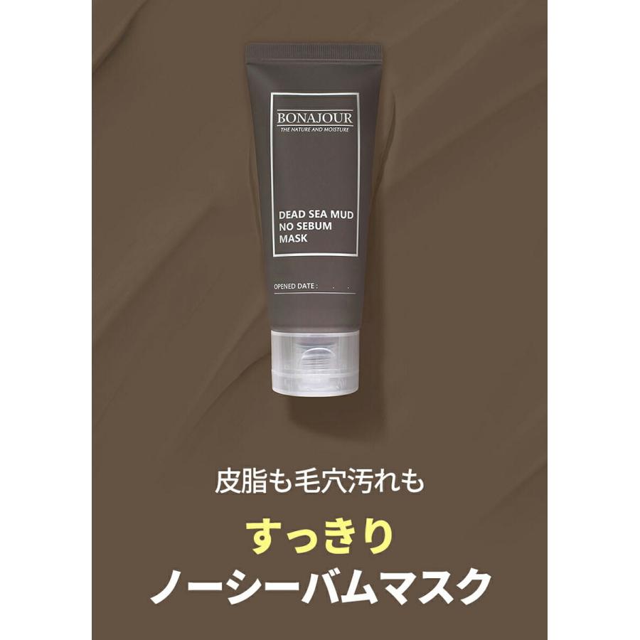韓国コスメ 化粧品 ボナジュール Bonajour マスク マスクパック フェイスパック ノーシーバム 毛穴 皮脂 Dholic 通販 Paypayモール