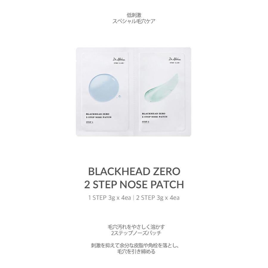 韓国コスメ ドクターエルシア パッチ ノーズパッチ 鼻ケア ブラックヘッド 低刺激 竹炭 Dralthea 化粧品 Dholic 通販 Paypayモール