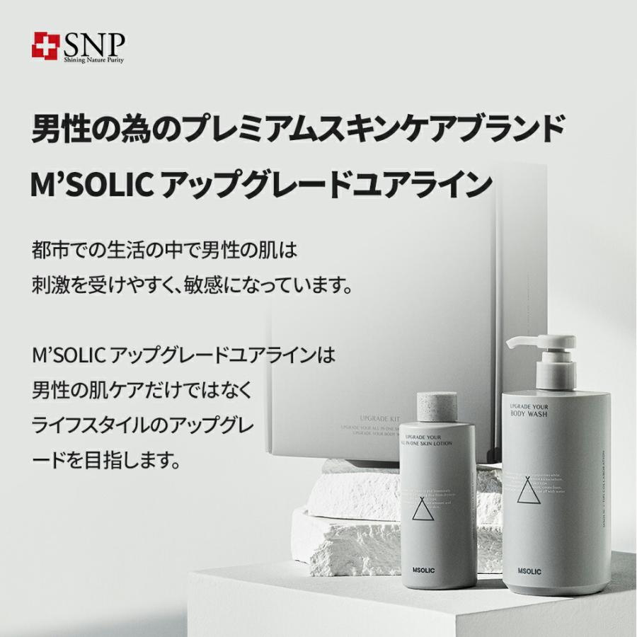 韓国コスメ Cosme エムソリック Msolic ボディ 男性 メンズ ボディーローション ローション ボディウォッシュ ボディーウォッシュ Dholic 通販 Paypayモール