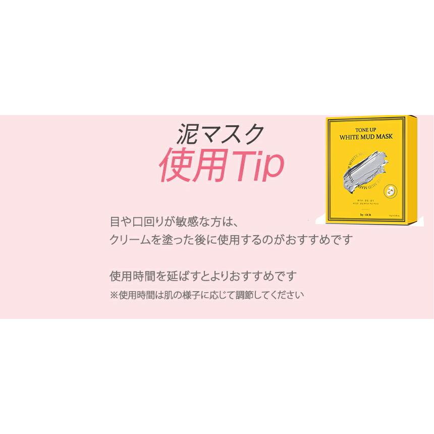 再再販!再再販!韓国コスメ Cosme バイアウア Byour シートマスク マスクシート フェイス 洗い流す ウォッシュ 泥マスク スキンケア ガーゼ 弱酸性 シートマスク 韓国コスメ cosme バイアウア byour シートマスク マスクシート フェイス 洗い流す ウォッシュ 泥マスク スキンケア ガーゼ 弱酸性