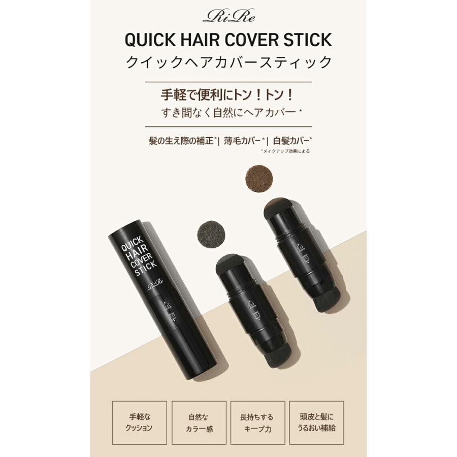 あすつく】 韓国コスメ リル RiRe ヘアカバー スティック 薄毛 生え際 ヘアクッション ブラック 黒 ブラウン 茶色 www.hundestedgf.dk あすつく】 韓国コスメ リル RiRe ヘアカバー スティック 薄毛 生え際 ヘアクッション ブラック 黒 ブラウン 茶色 www.hundestedgf.dk