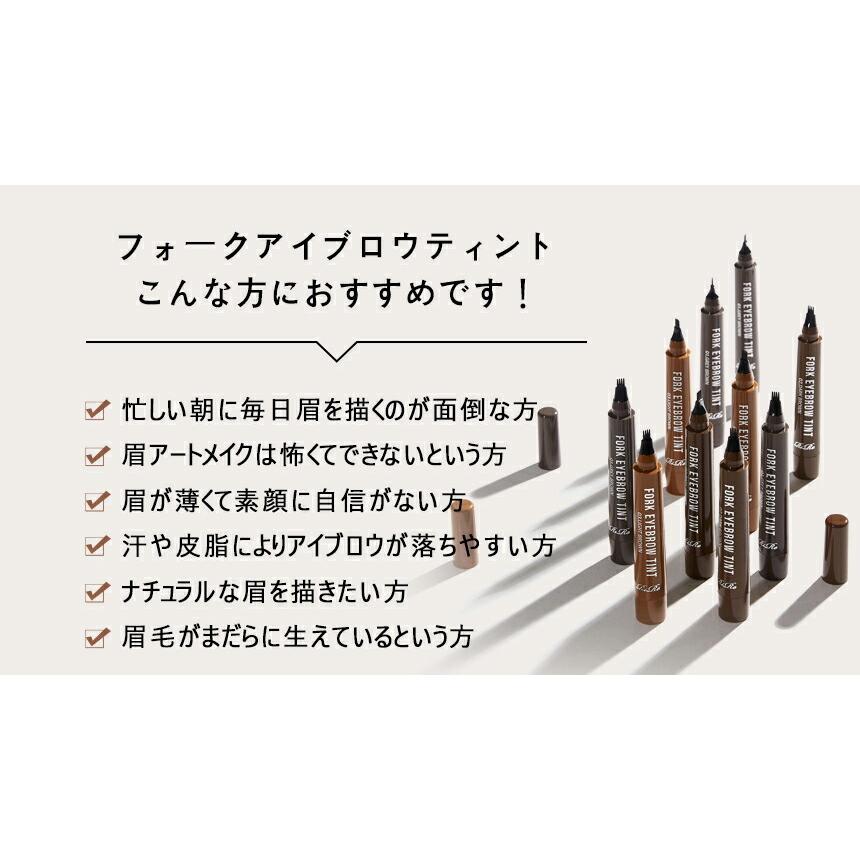 くらしを楽しむアイテム 韓国コスメ Rire アイブロウ ティント 眉ティント 眉毛 まゆ毛 まゆげ ブラウン 茶色 ブラック 黒 ウォータープルーフ オイルプルーフ2 352円 Aynaelda Com