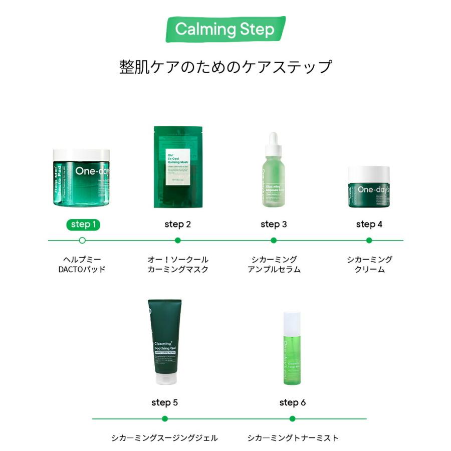 韓国コスメ Cosme ワンデイズユー Onedaysyou トナーパッド 化粧水パッド 保湿 整肌 スキンケア 乾燥肌 混合肌 脂性肌 敏感肌 Dholic 通販 Yahoo ショッピング