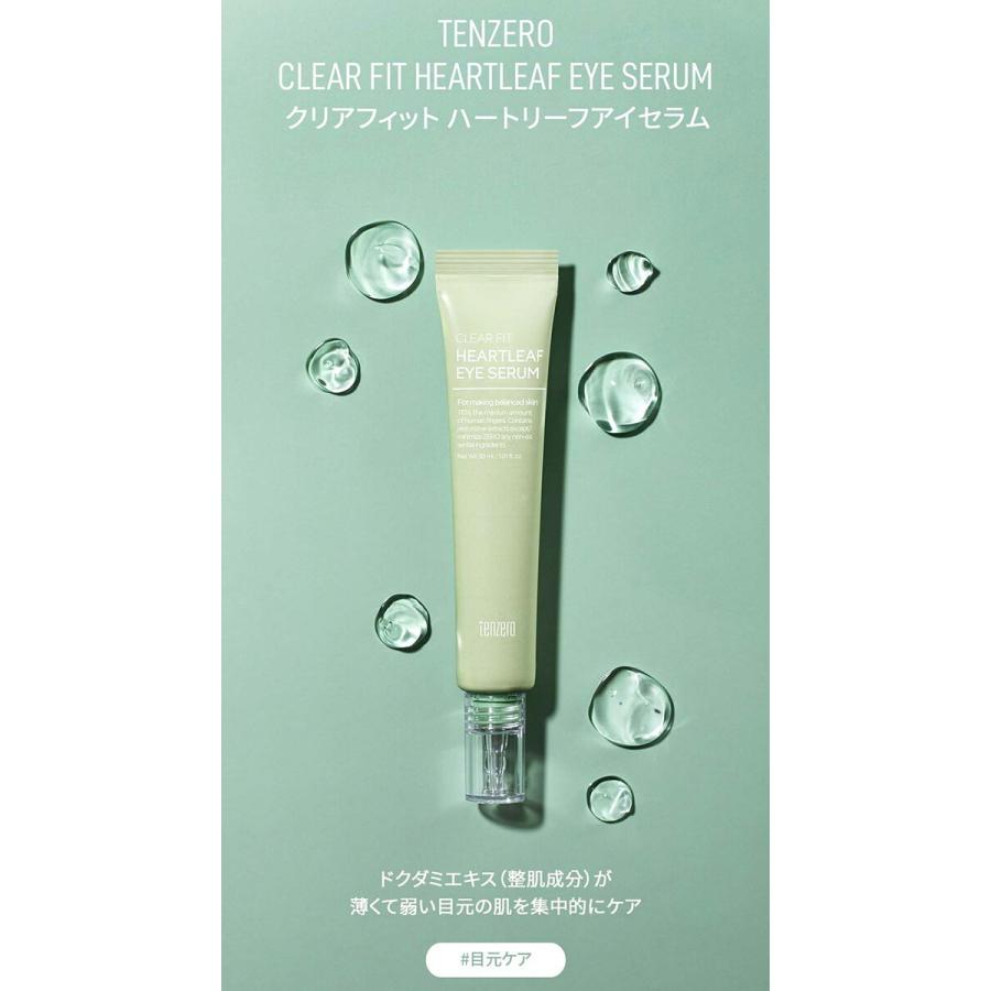 【送料無料】 韓国コスメ cosme テンゼロ TENZERO アイクリーム 目元 アイセラム 美容液 整肌 しっとり ハリ 1386077