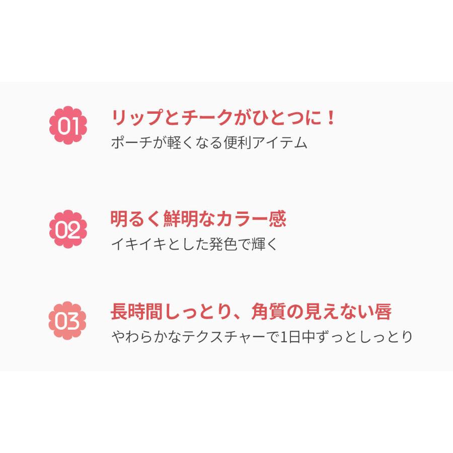 韓国コスメ 化粧品 ザヨン リップ 口紅 チーク ロージーリップ 薔薇 フラワー 花 プレセント パッケージ レッド 赤 Dholic 通販 Paypayモール