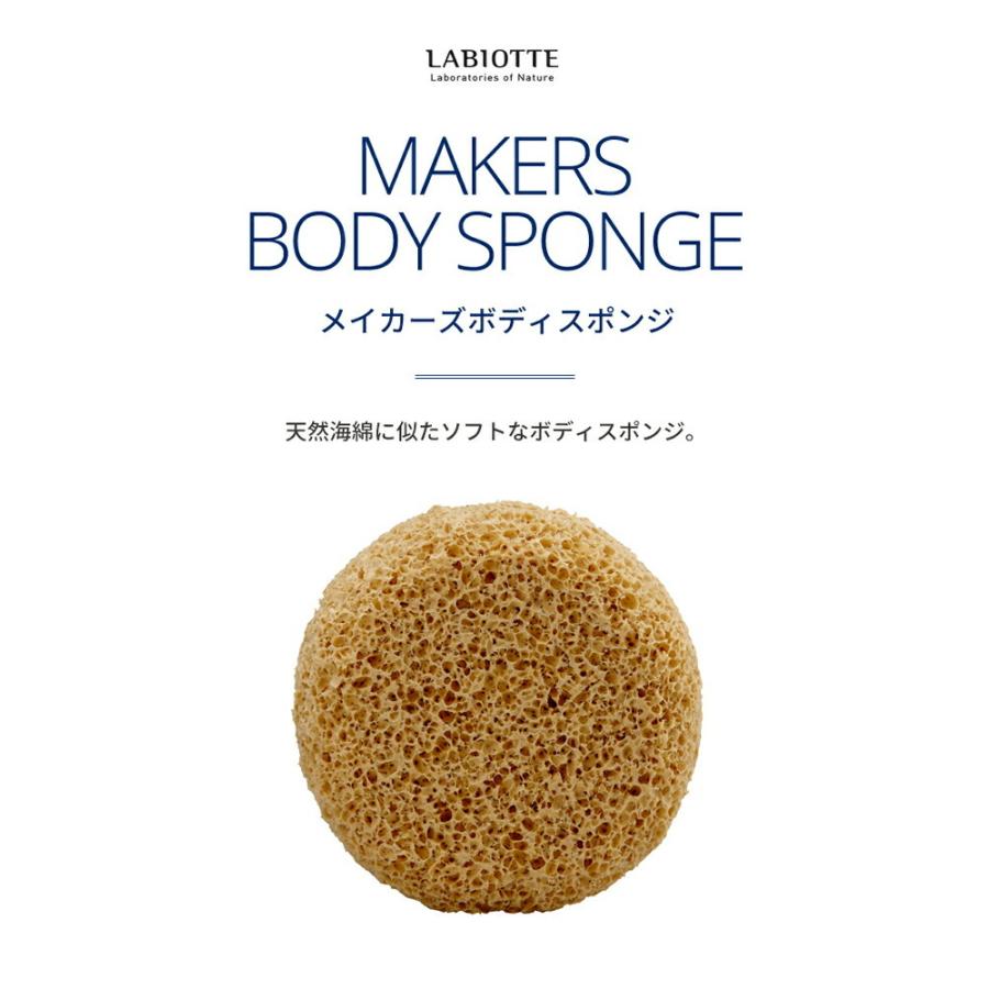 韓国コスメ 韓国 コスメ Cosme ラビオッテ Labiotte ボディスポンジ スポンジ ボディ用スポンジ 体洗う 体洗うスポンジ ボディ用 期間限定で特別価格 体用