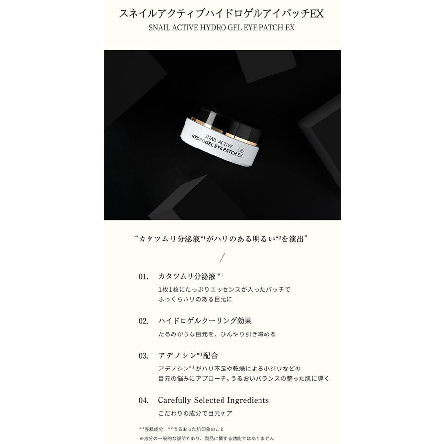 韓国コスメ 韓国 コスメ Cosme ロハシス パッチ パック ポイント 集中ケア 目元パック アウトレット 送料無料 カタツムリ 口元 アイパッチ