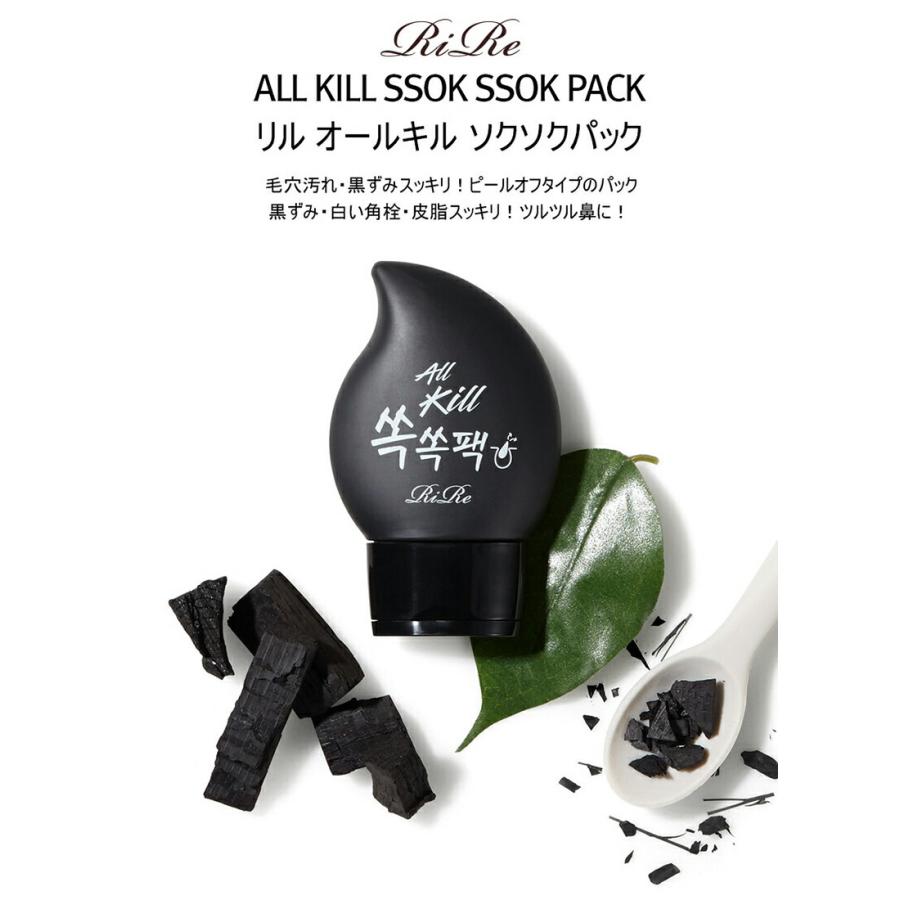韓国コスメ 化粧品 リル Rire 鼻パック パック 鼻 ノーズパック ソクソクパック 毛穴 黒ずみ ピールオフ 炭 Dholic 通販 Paypayモール