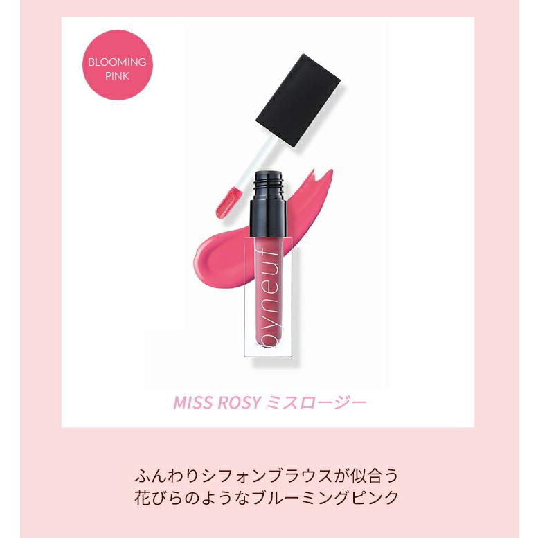 韓国コスメ 化粧品 バイネフ Byneuf リップ リップティント 口紅 ピンク 青みピンク Dholic 通販 Paypayモール