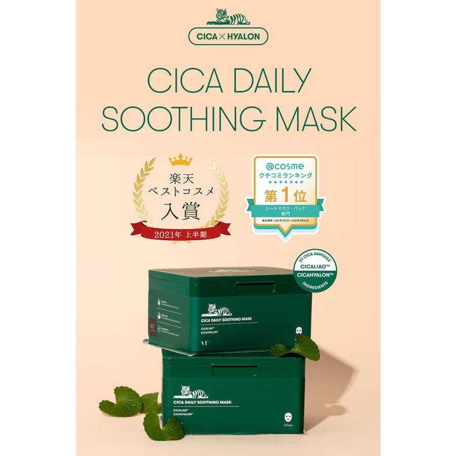 韓国コスメ ブイティ Vt パック マスクシート シートマスク シカ Cica セット 化粧品 スキンケア Dholic 通販 Paypayモール