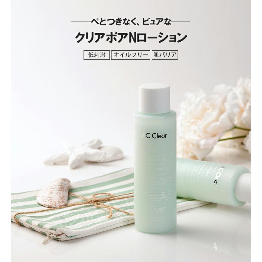 韓国コスメ 化粧品 ザプラントベース Theplantbase ローション スキンケア 低刺激 オイルフリー ツボクサ Dholic 通販 Paypayモール