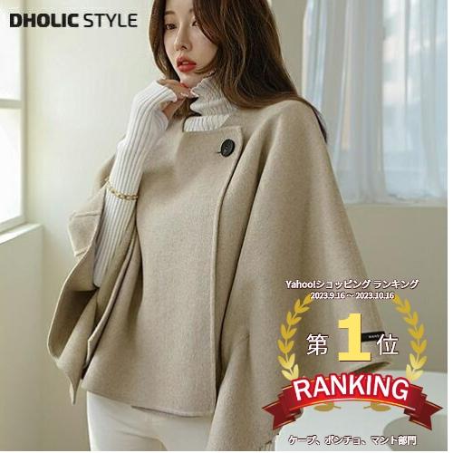 レディース 韓国 ファッション アウター ジャケット ショート ケープコート ポンチョ ポンチョコート ノーカラー ルーズ ゆったり 上品 大人 高見え 秋 冬 春 Dholic 通販 Yahoo ショッピング