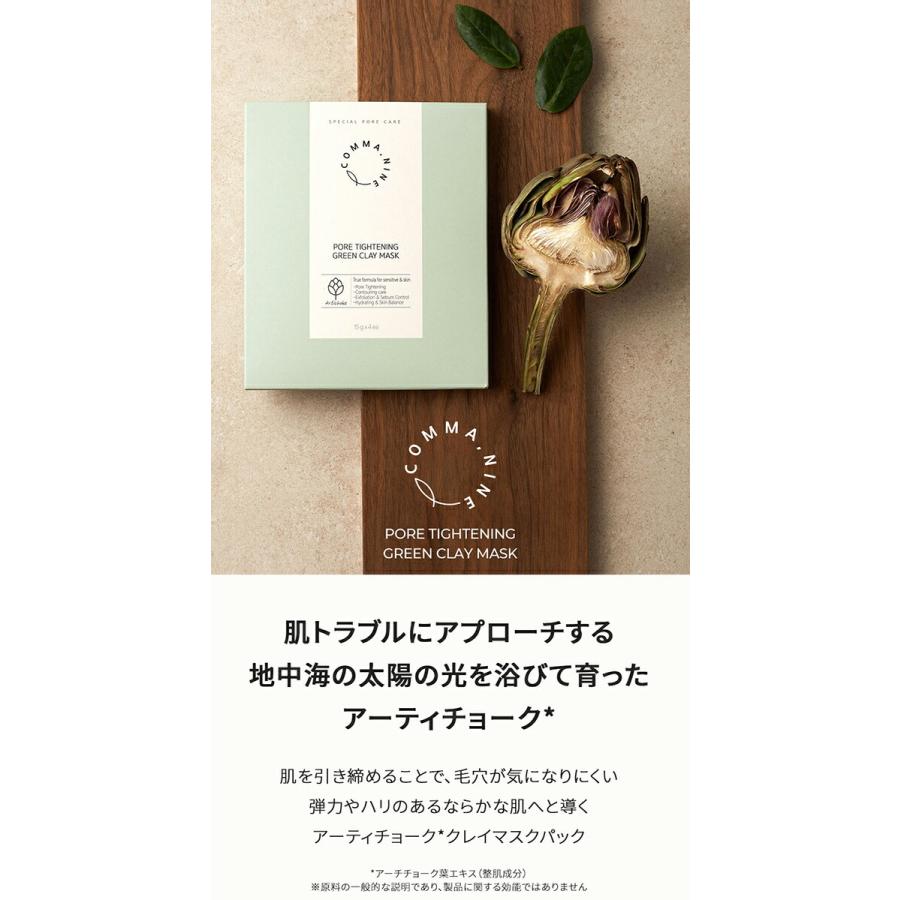 韓国コスメ 化粧品 コンマナイン Commanine クレイマスク パック フェイスパック クレイパック 引き締め Dholic 通販 Paypayモール
