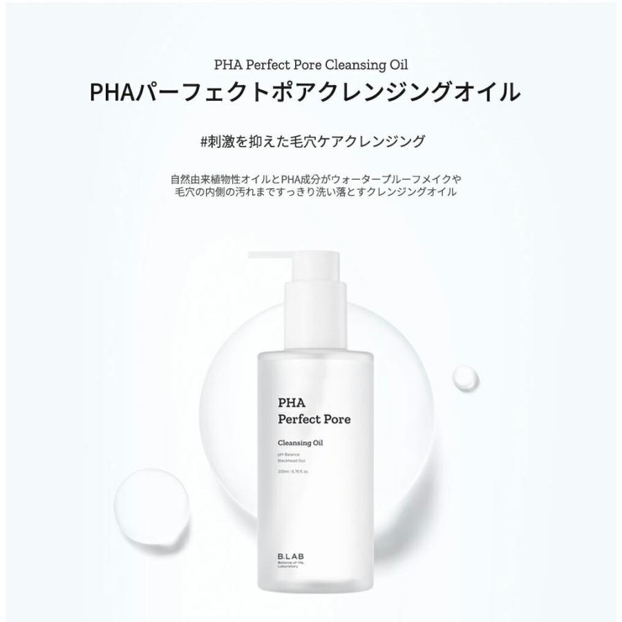 韓国コスメ 化粧品 ビラップ Balb クレンジングオイル 低刺激 メイク落とし 化粧落とし 弱酸性 脂性肌 Dholic 通販 Paypayモール