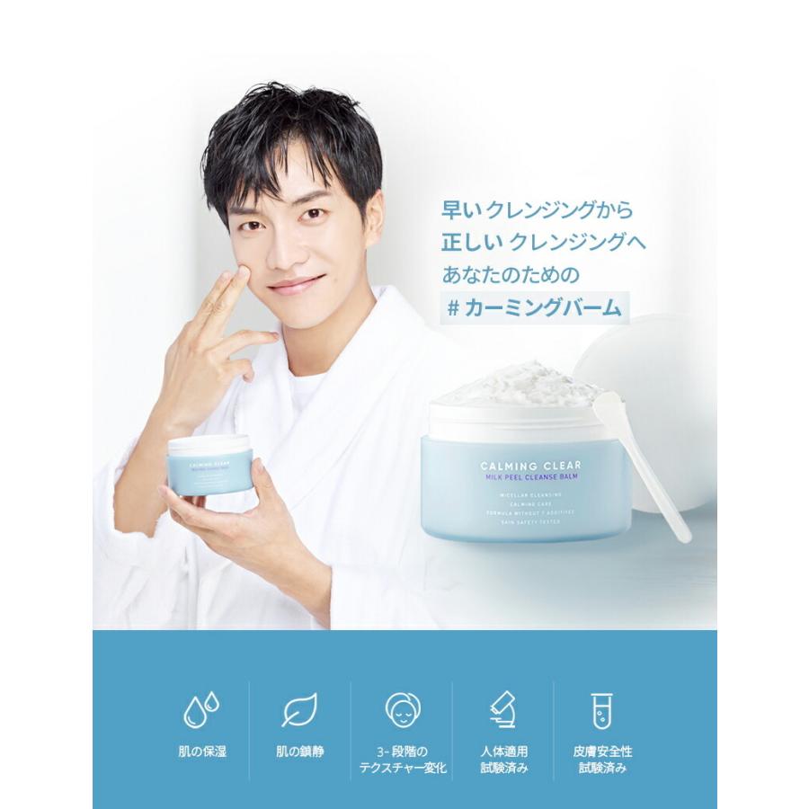 韓国コスメ 化粧品 スキンケア リーダース Leaders クレンジングバーム クレンズバーム 洗顔 Dholic 通販 Paypayモール