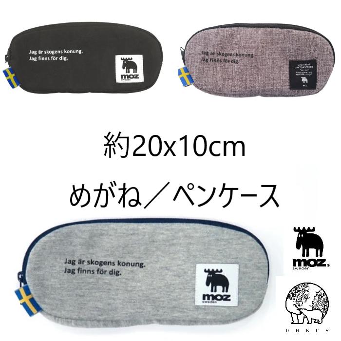 moz（モズ） 【普通郵便送料無料】【moz】フィーチャー 眼鏡&ペン
