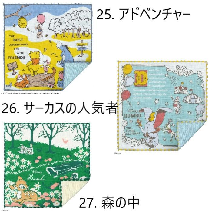 普通郵便送料無料】【日本製】ディズニー 今治産 ハンカチ ＋ima