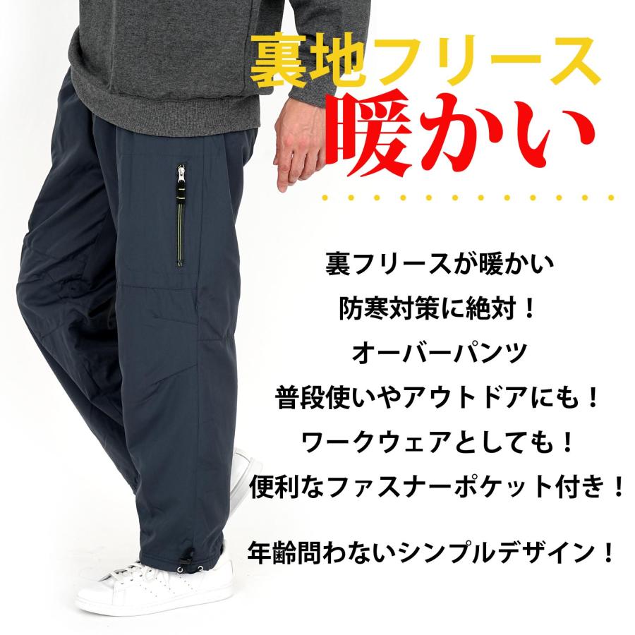 シャカパン メンズ 裏フリース イージーパンツ 作業着 ウォーキング