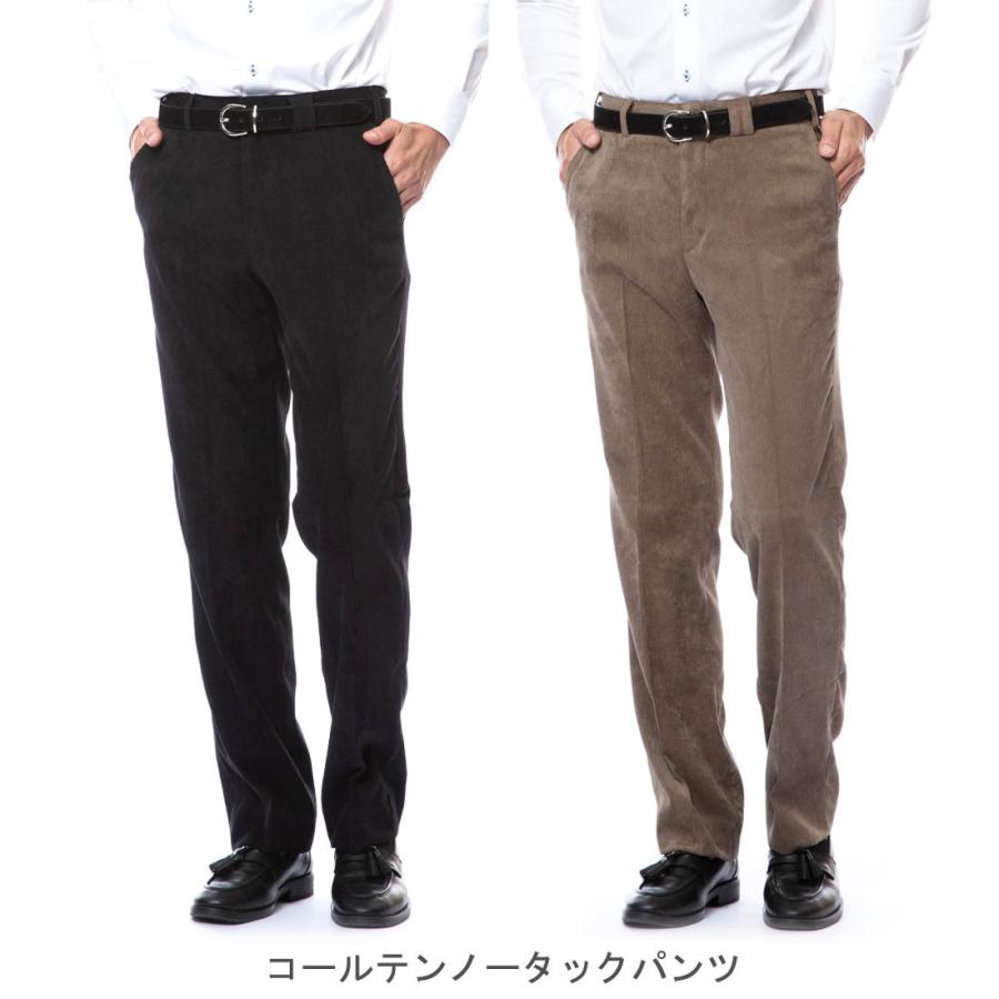 スラックス ストレッチ ノータック コールテン コーデュロイ