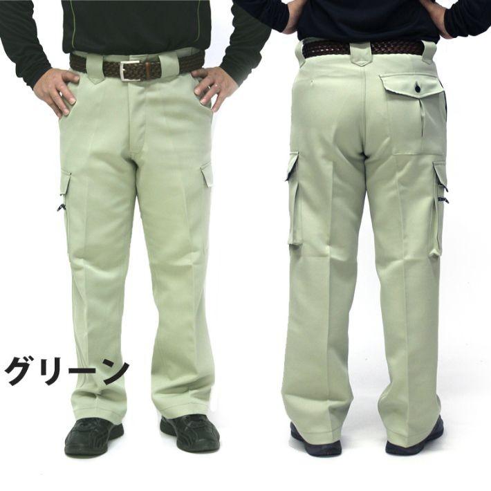 在庫処分 在庫限り】作業着 作業服 メンズ カーゴパンツ ワークパンツ