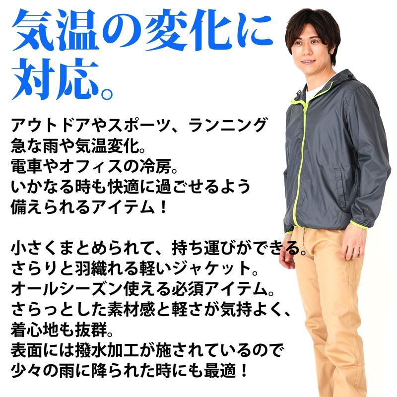 ウィンドブレーカー パーカー ジャケット メンズ 撥水加工 持ち運びに
