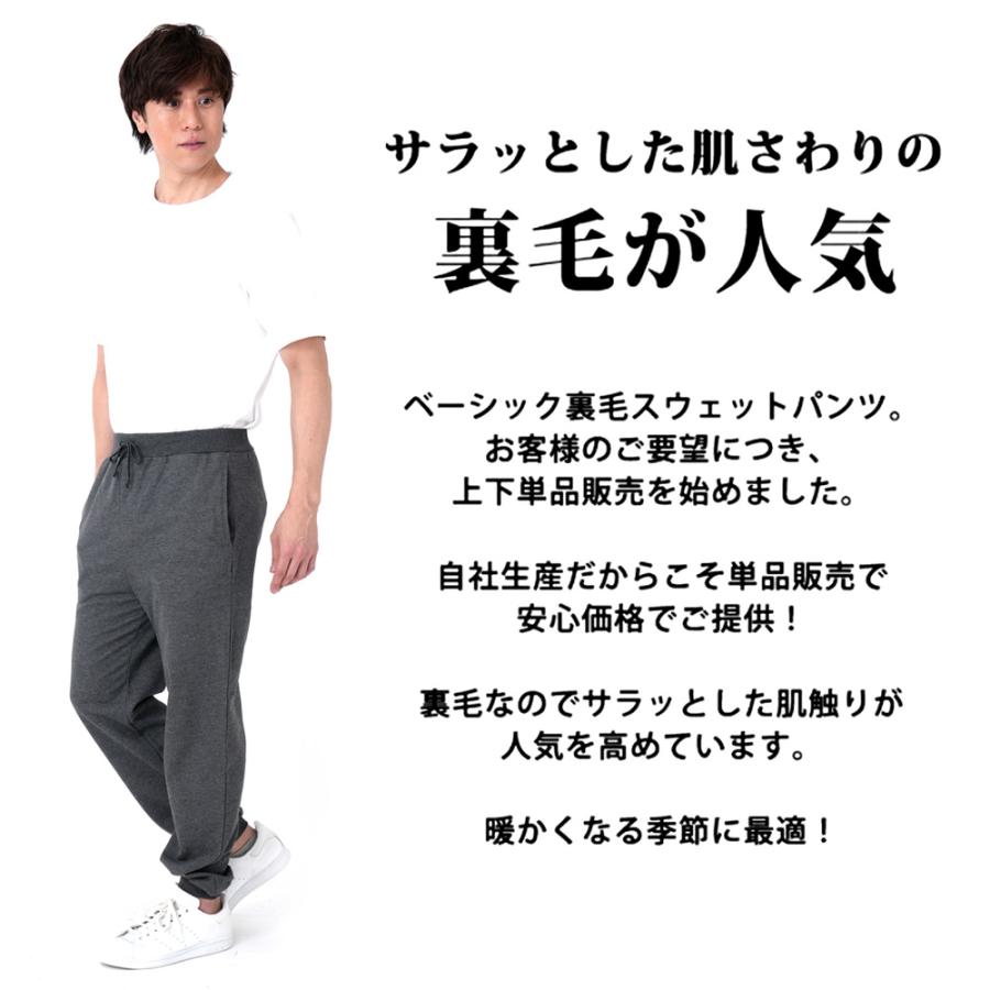 スウェットパンツ メンズ ボトムス スエットパンツ ジャージ おしゃれ