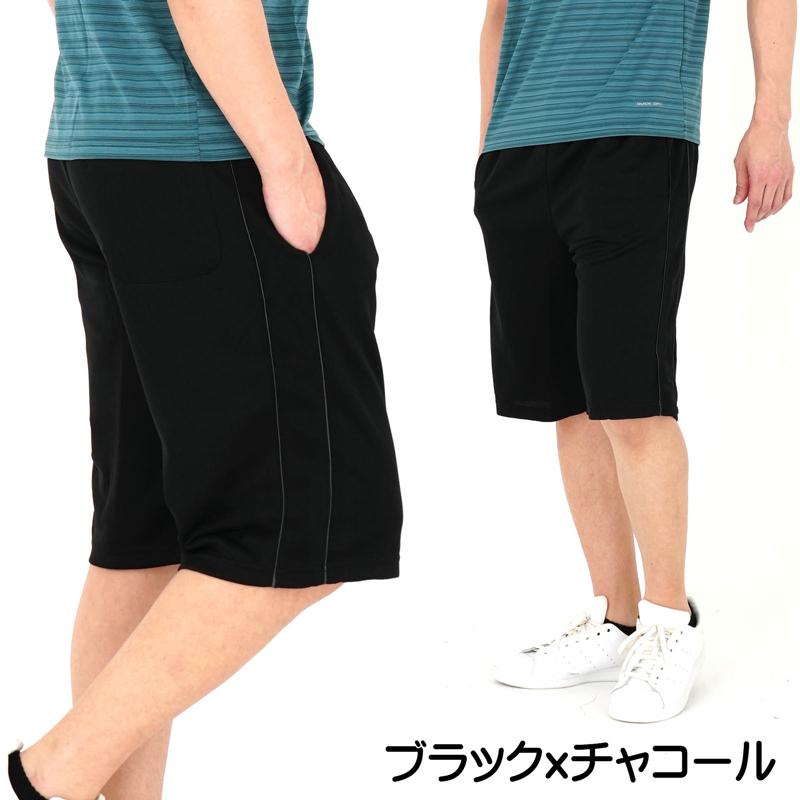 ショートパンツ ハーフパンツ ジャージ 短パン メンズ 速乾 部屋着