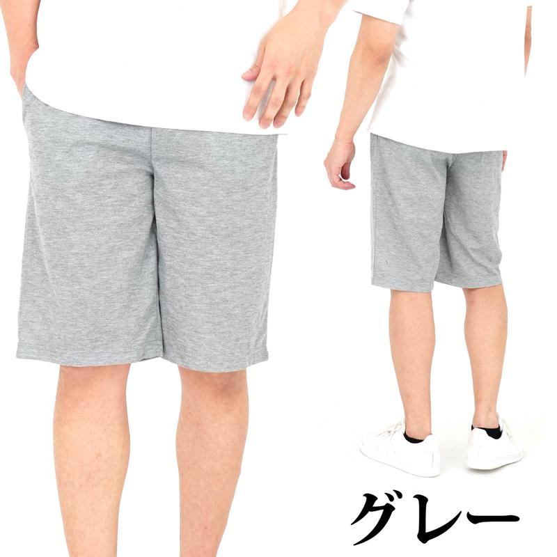 ショートパンツ ハーフパンツ 短パン メンズ スウェット 薄手でサラッ