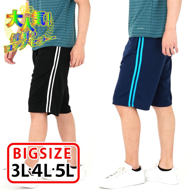 大きいサイズ 3L ハーフパンツ メンズ 短パン 半ズボン スポーツ ブラック 通販 \2点で10%OFF!/ハーフパンツ ショートパンツ 短パン メンズ 夏 Men