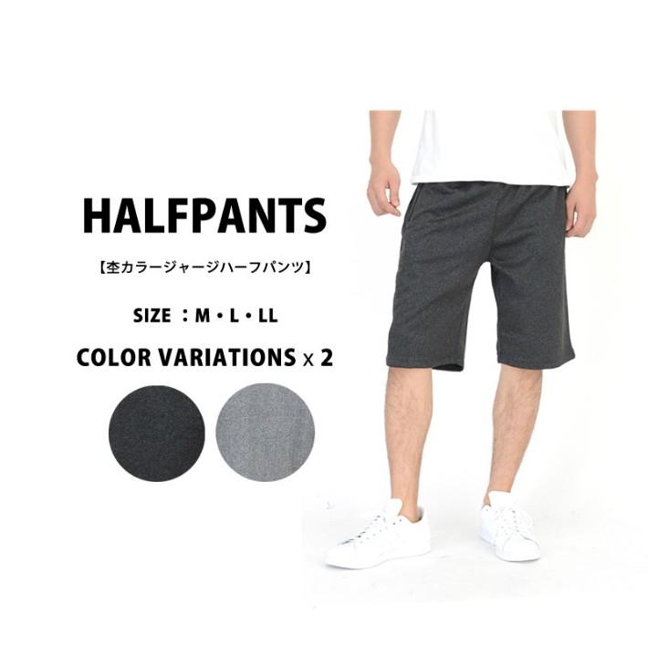ハーフパンツ ニット しっかり素材 短パン メンズ Men S 3215 ジャージ メンズレディースdiastar 通販 Yahoo ショッピング