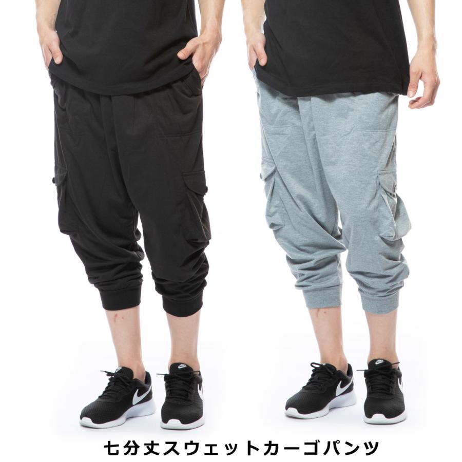 代引き不可 クロップドパンツ スウェット 7分丈 サルエルパンツ メンズ ダンス メンズファッション 薄手のサラッとした素材 ダンスやヨガの衣装にも 練習着
