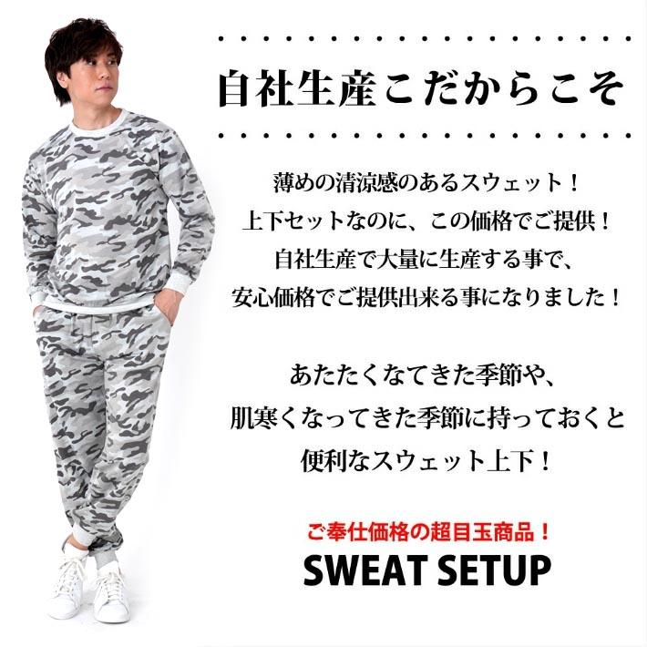 超人気ブティック スウェット 上下 薄手 ルームウェアー 部屋着 パジャマ メンズ 服＆ファッション小物