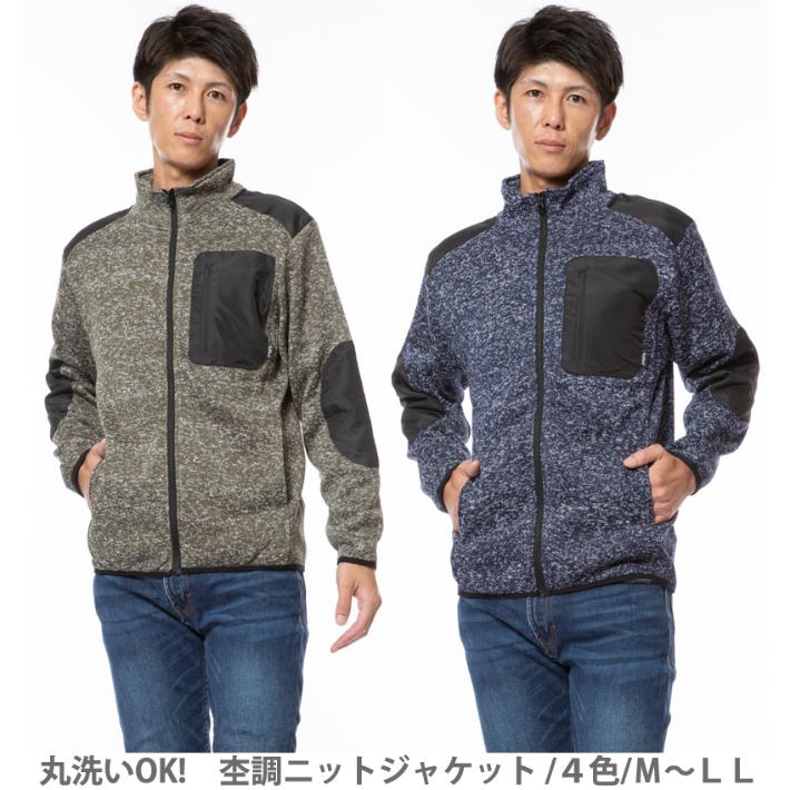 アウター ジャケット メンズ ニット 防寒 軽量 ゴルフ アウター ブラック グレー ネイビー カーキ 杢調 ニットジャケット 3306 ジャージ メンズレディースdiastar 通販 Yahoo ショッピング