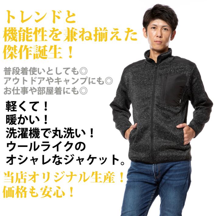 アウター ジャケット メンズ ニット 防寒 軽量 ゴルフ アウター ブラック グレー ネイビー カーキ 杢調 ニットジャケット 3306 スウェット ジャージ Diastar 通販 Yahoo ショッピング