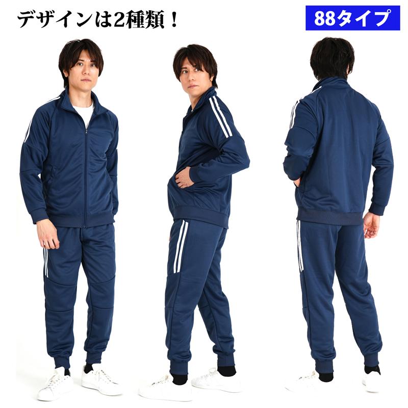 ジャージ メンズ 上下 ストレッチ セットアップ やわらか素材 ジャージ メンズ 上下 ストレッチ セットアップ やわらか素材