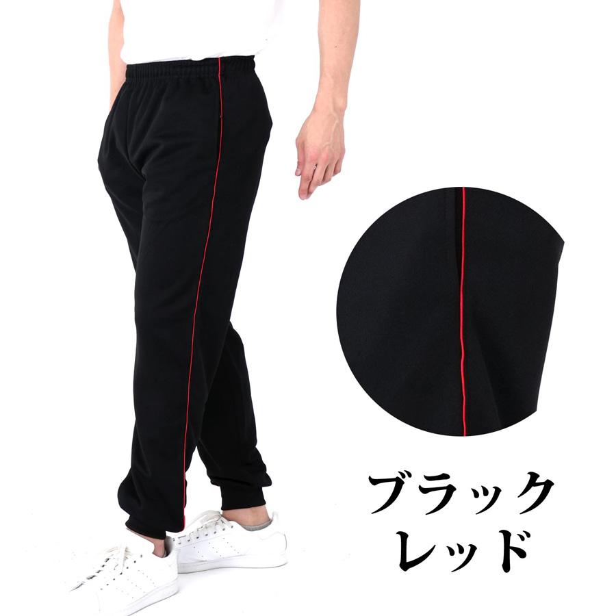 ジャージ パンツ ズボン シャドーストライプ 2本ライン スポーツウェアー ルームウェアー 作業着 部屋着 ストレートパンツ さらっと素材 【送料無料】