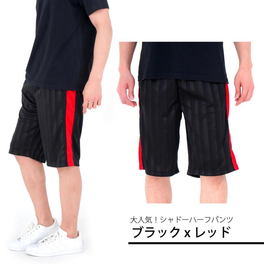 ハーフパンツ メンズ スポーツ ジャージ 速乾 ストレッチ 伸縮性