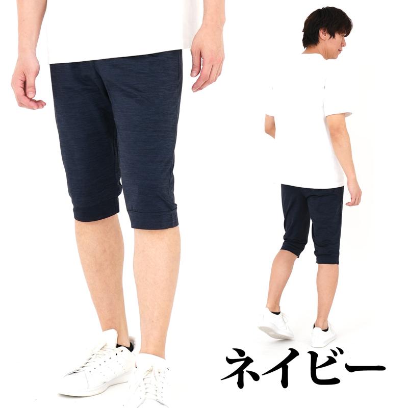 ジャージパンツ メンズ 6分丈 7分丈 ストレッチ 吸汗速乾 ルームウェア