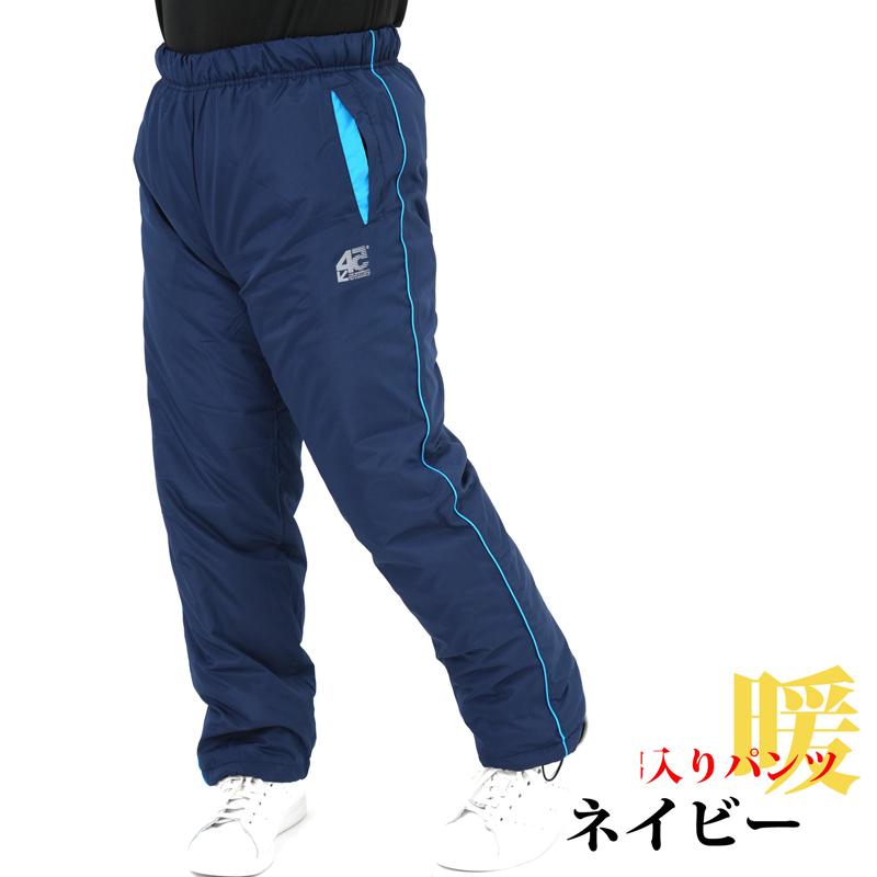 中綿入り パンツ アウター メンズ 防寒パンツ 手軽に防風 オーバー