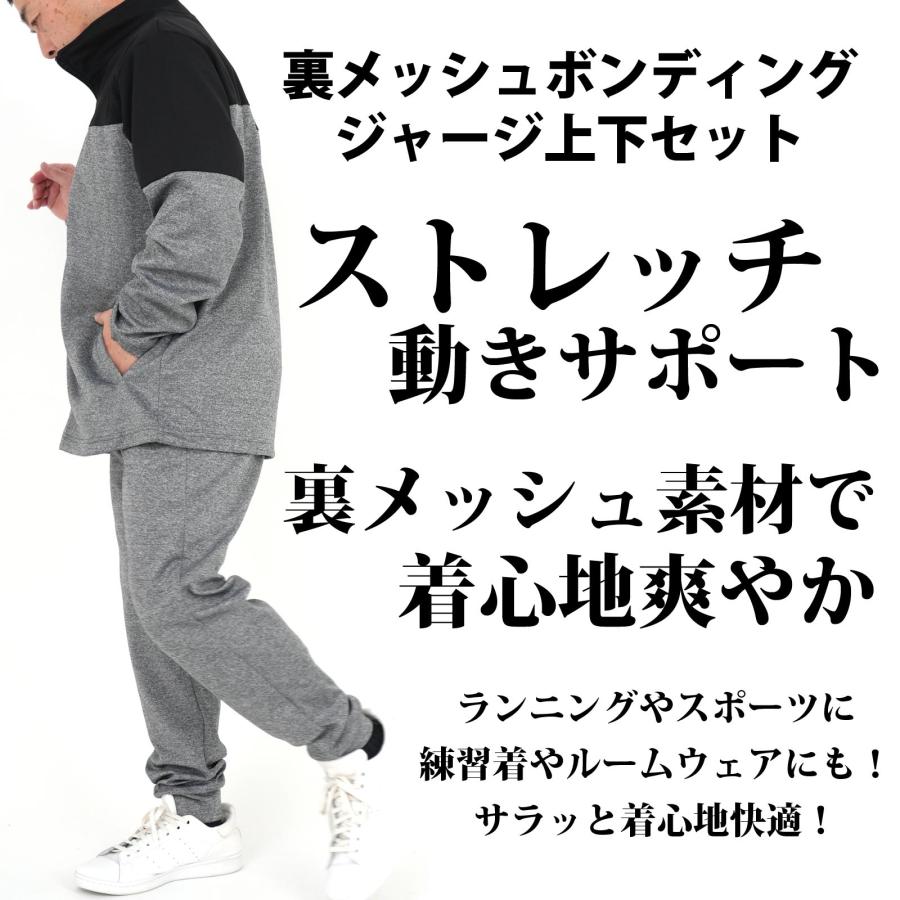 ジャージ 上下 メンズ ストレッチ やわらか素材 ユニフォーム チーム