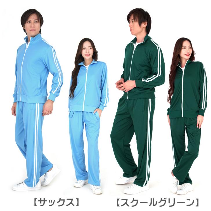 カラージャージ上下 メンズ レディース セットアップ ウォーキング