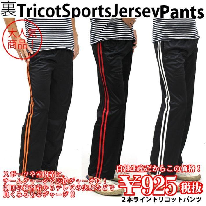 ジャージ メンズ Men S 下 ロングパンツ 人気 おしゃれ 部屋着 ルームウェア レディス 385 ジャージ メンズレディースdiastar 通販 Yahoo ショッピング