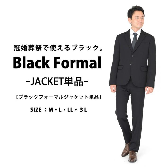 ビジネス ジャケット メンズ Business Men S 春 夏 クールビズ ブラックフォーマル 5019 ジャージ メンズレディースdiastar 通販 Yahoo ショッピング