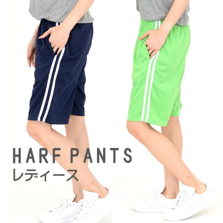 ハーフパンツ レディース 吸汗速乾２本ライン さらっとした肌触り ネコポスにてお届け レディース２本ラインハーフパンツ ショートパンツ 5 スウェット ジャージ Diastar 通販 Yahoo ショッピング