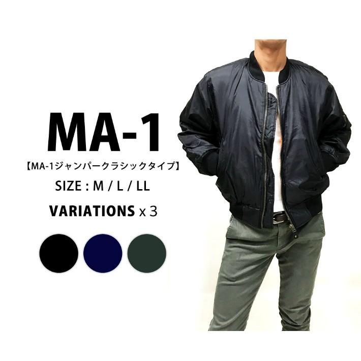 MA-1 メンズ  ブルゾン ミリタリージャケット ジャンパー Men's｜dia-star