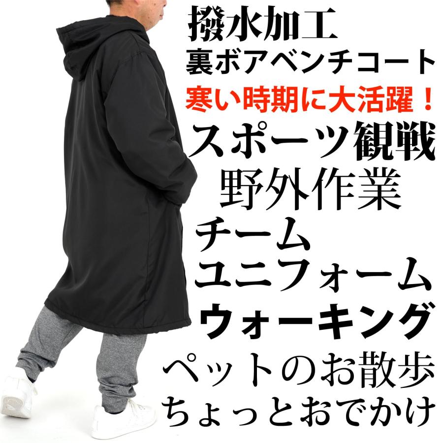 ベンチコート メンズ レディース アウター ロング丈 スポーツ観戦