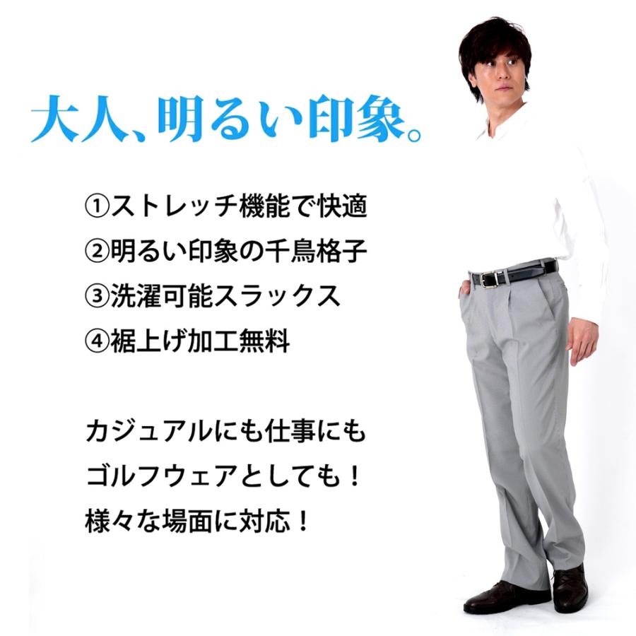 スラックス メンズ 夏 春 ワンタック 千鳥格子 大きいサイズ スラックス メンズ 夏 春 ワンタック 千鳥格子 大きいサイズ