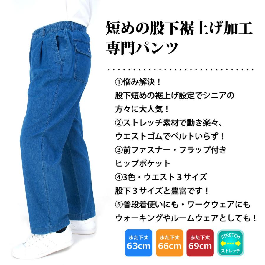 デニム イージーパンツ メンズ シニア 綿 コットン ストレッチ デニム イージーパンツ メンズ シニア 綿 コットン ストレッチ